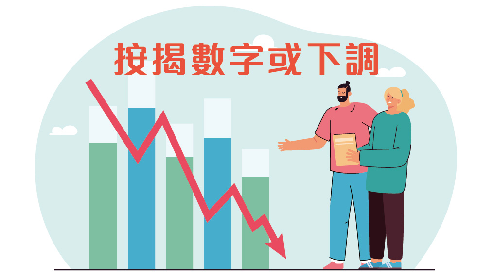 【按揭專欄】料第三季按揭數字或有所下調