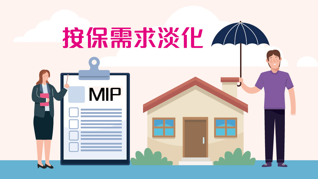 【按揭專欄】放寬按揭成數淡化按保需求