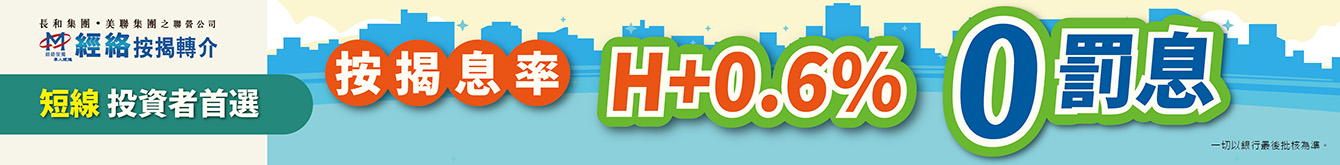 H+0.6% Plan CCB 