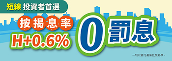 H+0.6% Plan CCB 